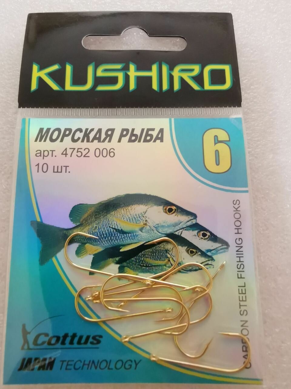 Крючки Kushiro Морская рыба (4752) №6 (10шт)