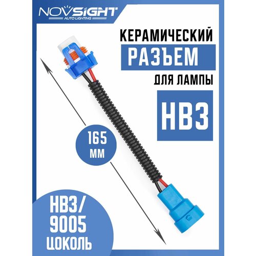 Разъем удлинитель керамический для ламп HB3 9005 цоколь P20d папа-мама 1шт