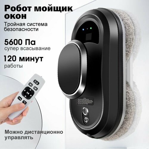 Робот-стеклоочиститель CHOVERY CL-1 Робот мойщик окон, Чёрный и ...