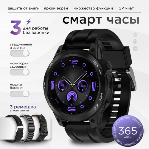 Смарт часы мужские наручные умные электронные черные круглые smart watch на руку для андроид iphone вотч водонепроницаемые спортивные сенсорные фитнес смарт часы 3 ремешка в комплекте smart часы фитнес браслет 4990₽