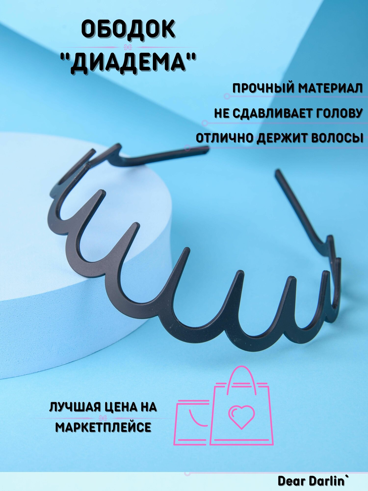 Ободок для волос с зубчиками