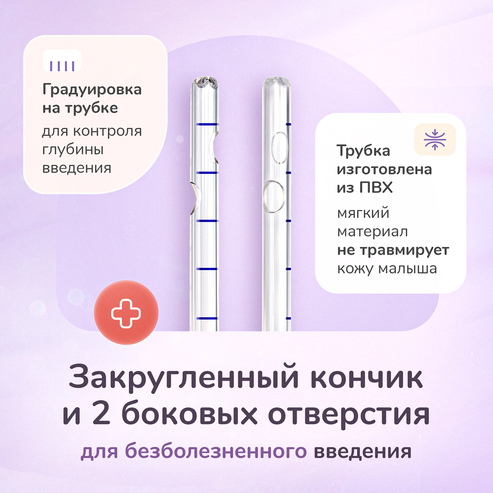 Газоотводные Трубки Газоотводная трубочка Apexmed Ch/Fr 8, зонд ректальный, 10 шт