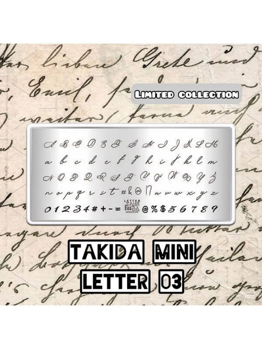 Пластина для стемпинга и дизайна ногтей mini 03 — фото 1