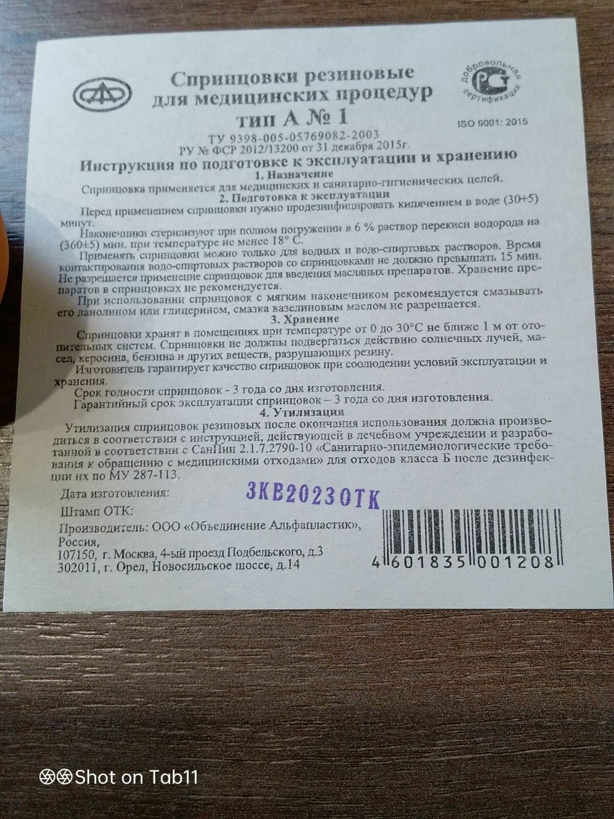 Изображение Комплект из 2 спринцовок резиновых А1 с мягким наконечником