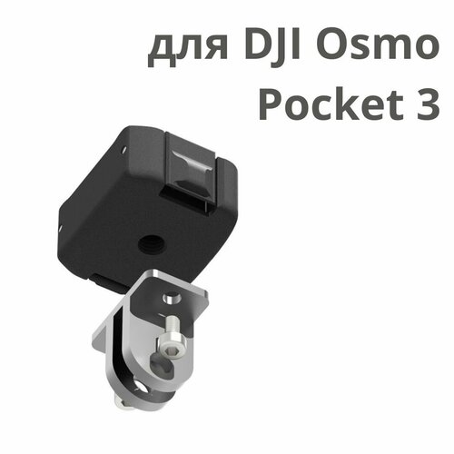 Зарядка с креплением для DJI Osmo Pocket 3