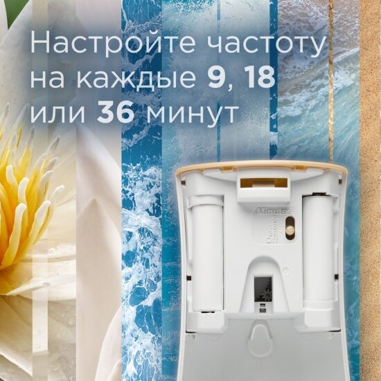 Автоматический освежитель воздуха Glade Automatic Лазурная волна и магнолия, основной блок, 269 мл — фото 1
