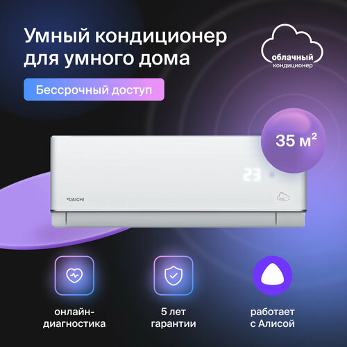 Daichi Alpha A35AVQR3_UNL/A35FVR3_UNL(включена бессрочная подписка)