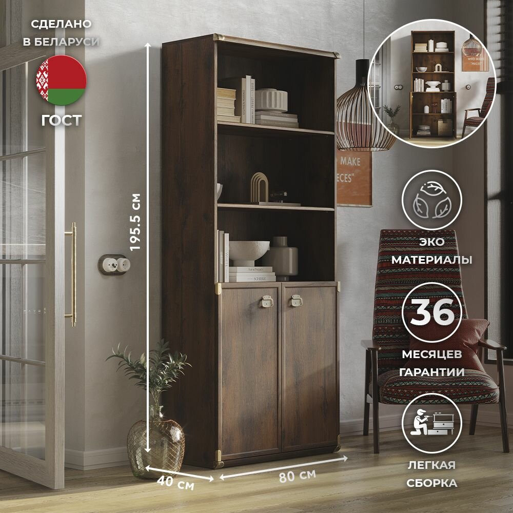 Шкаф 2дв. 80х40х195,5см индиана JREG 2do (Дуб саттер)
