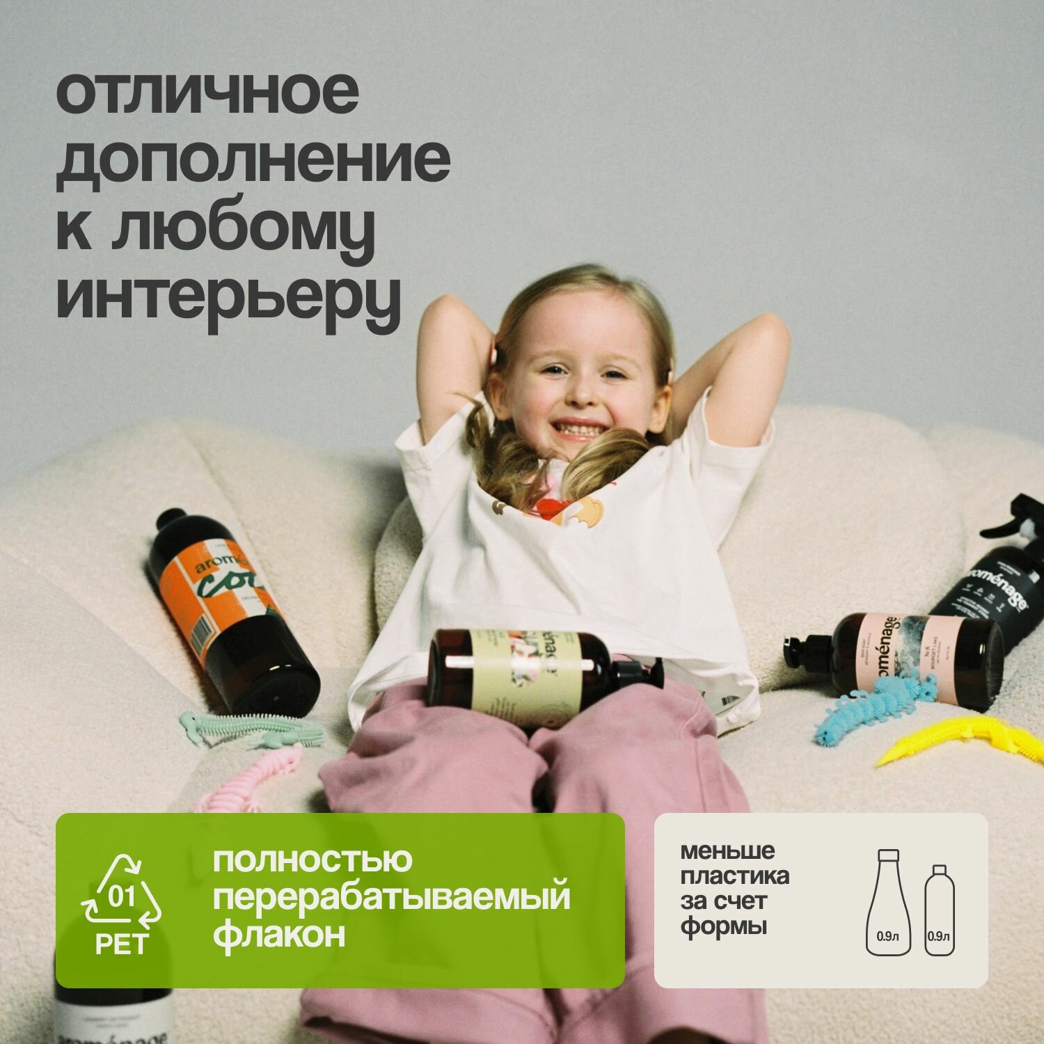 Aromenage Гель-концентрат для стирки Черного белья №7 Наслаждение тимьяном, 0,9л — фото 1