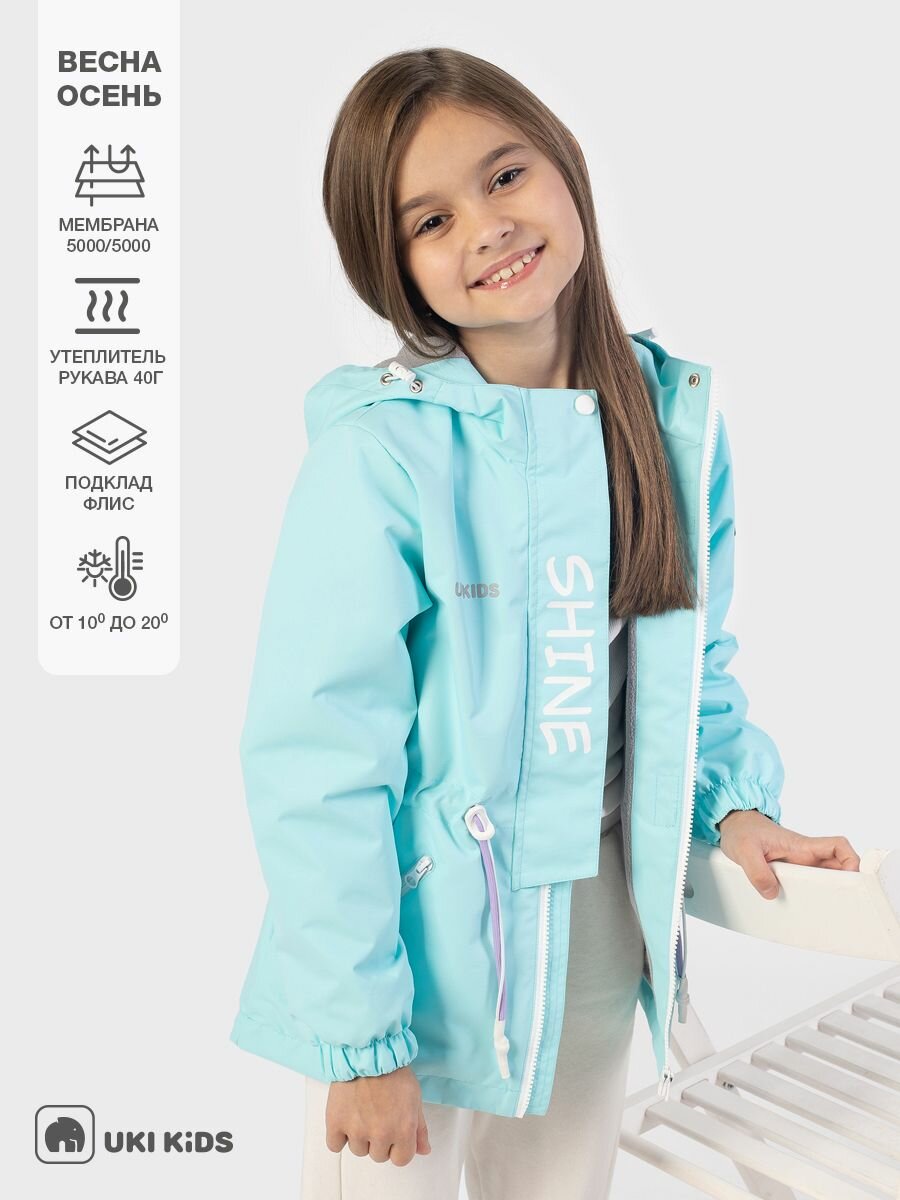 Ветровка UKI KiDS