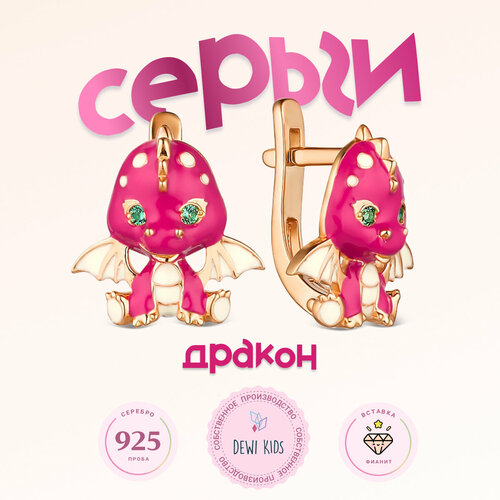 фото Серьги dewi, серебро, 925 проба, золочение, эмаль, размер 13 мм, , фиолетовый