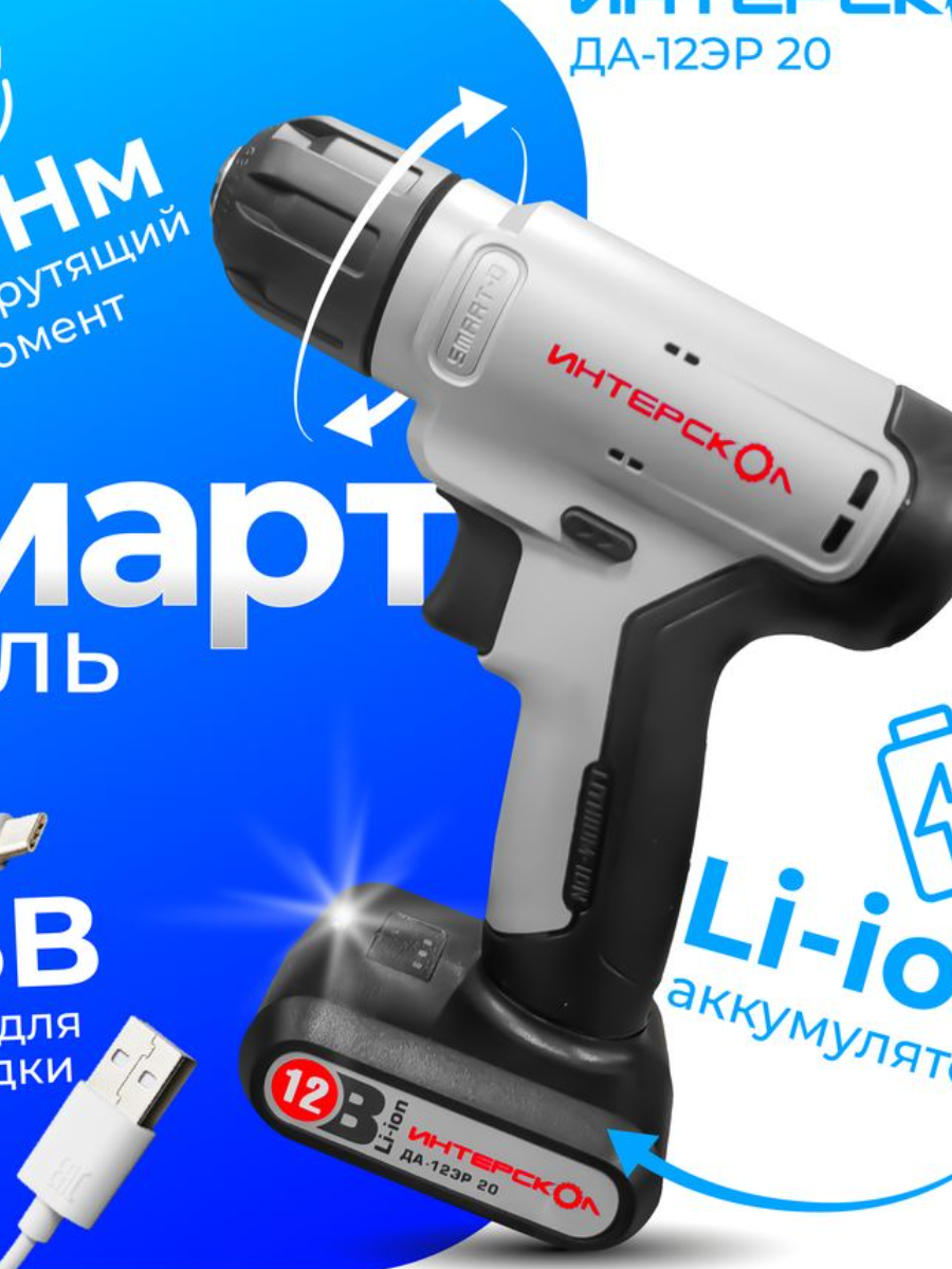 фото Дрель-шуруповерт Интерскол ДА-12ЭР