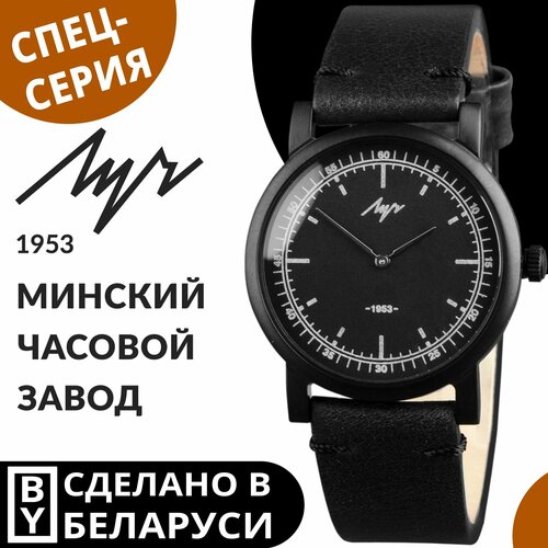 Мужские часы Луч