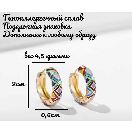 Серьги конго эмаль золотойразноцветный 490₽