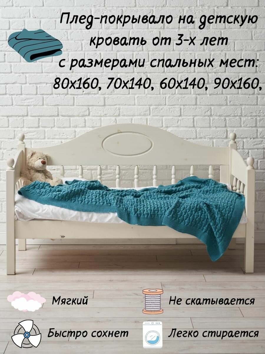Плед покрывало вязаное хлопковое детское Wave 160х95 см / морская волна — фото 1