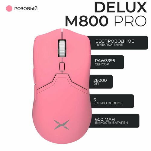 Мышка игровая беспроводная Delux M800 PRO 3395 розовый 5099₽