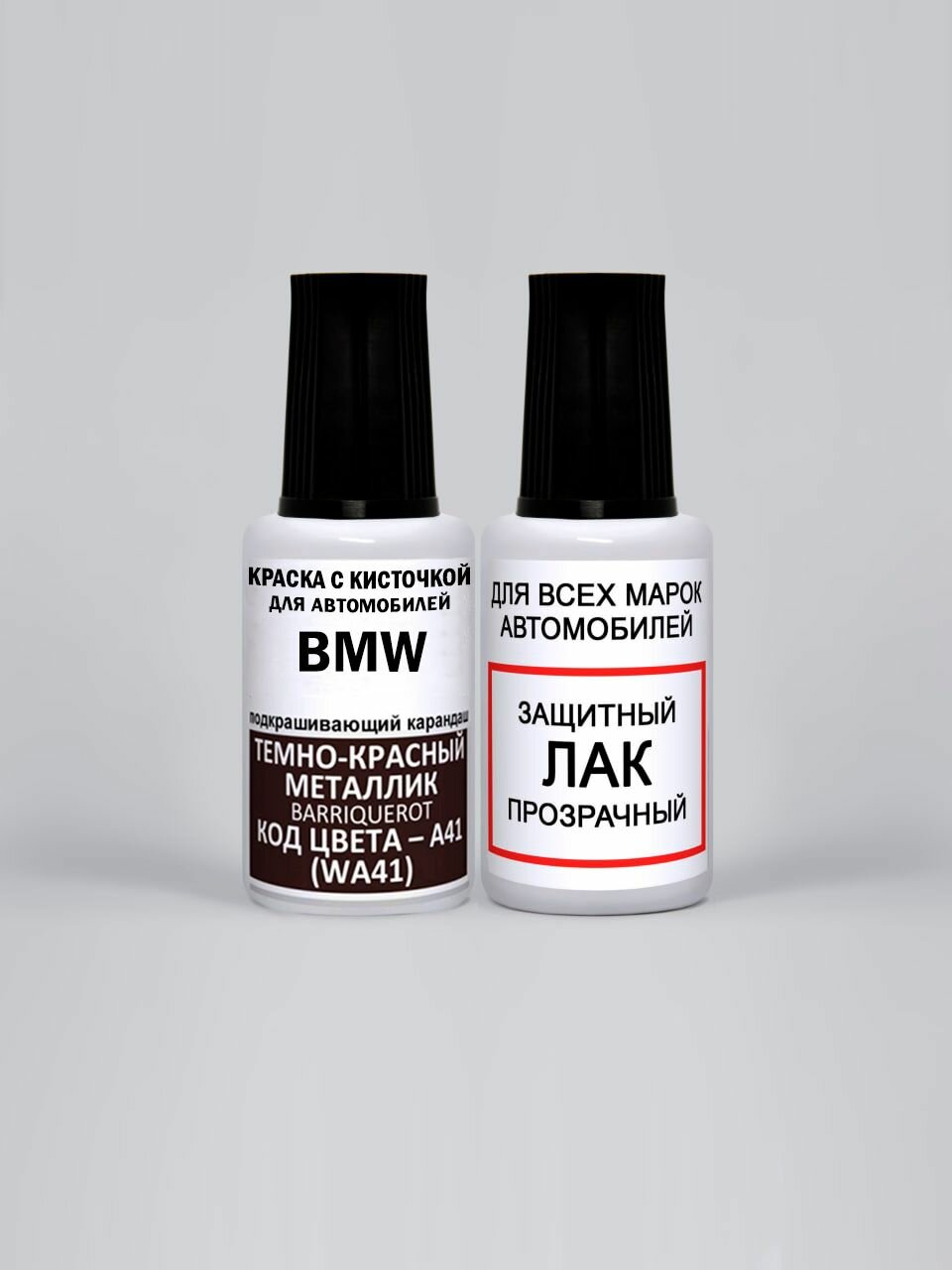 Краска для сколов во флаконе с кисточкой A41 (WA41) BMW Темно-красный металлик, Barriquerot 20 мл, краска+лак 2 предмета