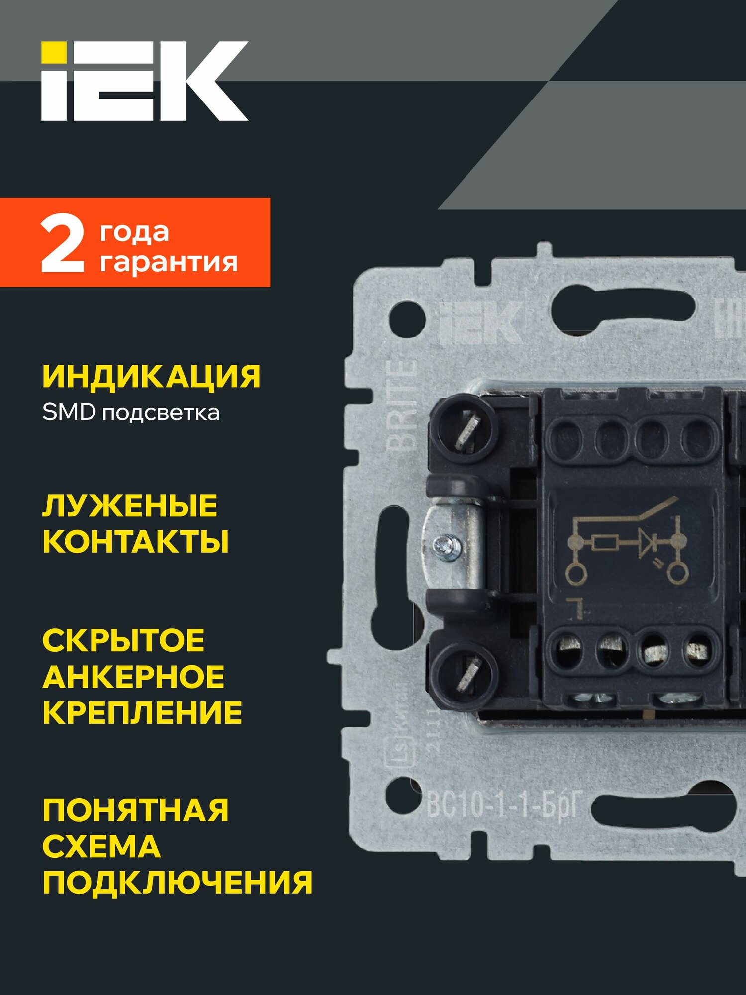 BRITE Выключатель одноклавишный с подсветкой 10А ВС10-1-1-БрГ графит IEK — фото 1