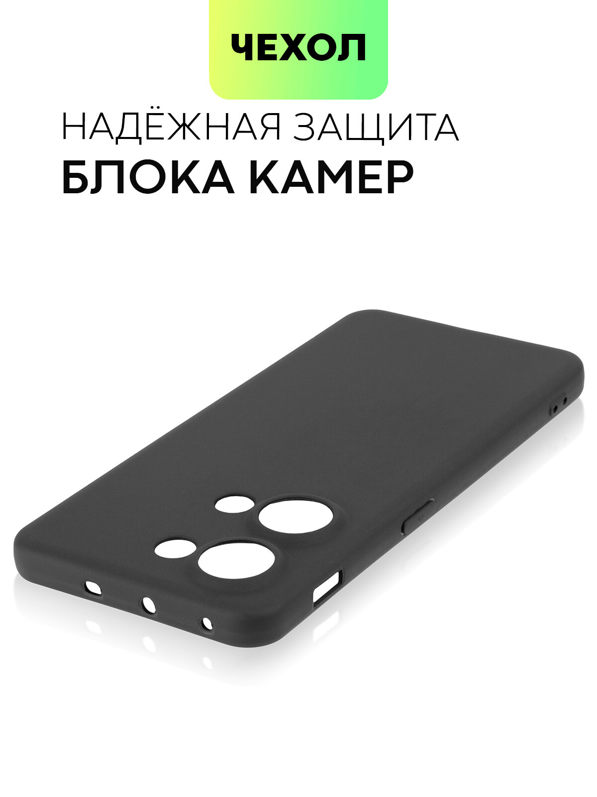 Матовый силиконовый чехол BROSCORP на OnePlus Nord 3 (ВанПлас Норд 3), тонкий, soft-touch, черный — фото 1