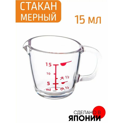 Стакан мерный 0015 л 313₽