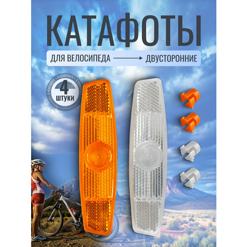 Катафоты на велосипед