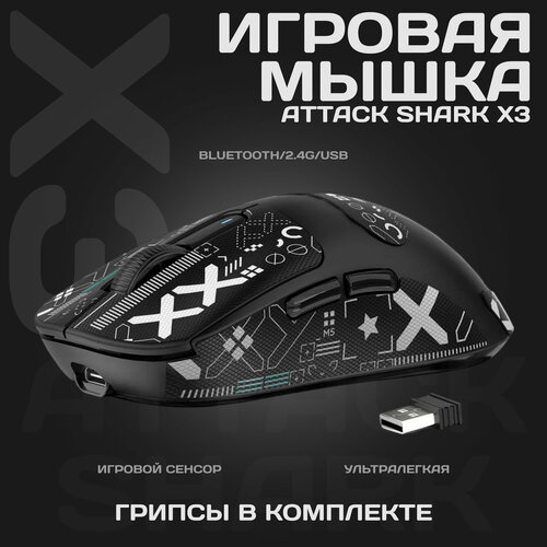 Мышка беспроводная игровая для компьютера Attack Shark X3 черный 5499₽