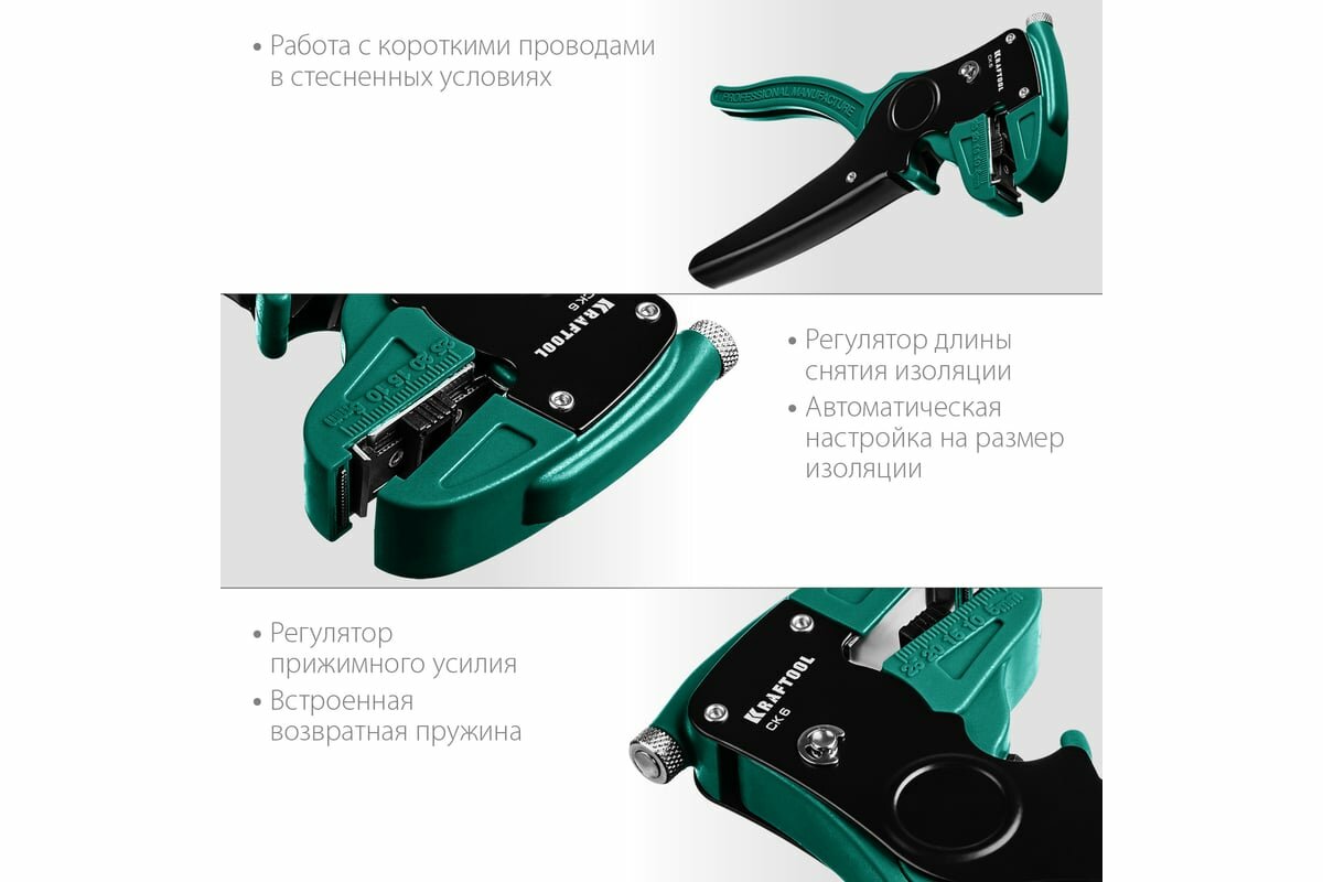 KRAFTOOL CK-6 стриппер автоматический, 0.2 - 6 мм2, 22630 — фото 1