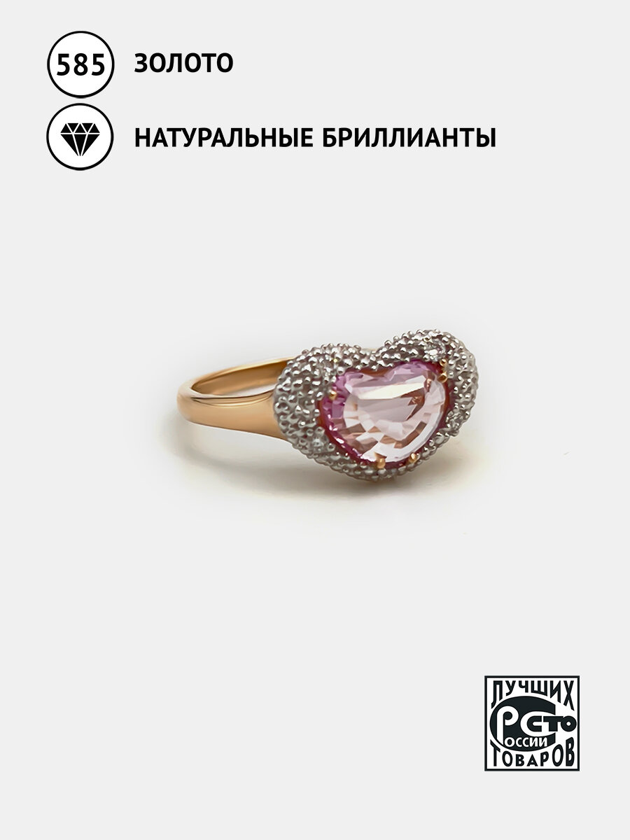 Кольцо Кристалл Мечты, комбинированное золото, 585 проба, родирование, сапфир синтетический, бриллиант