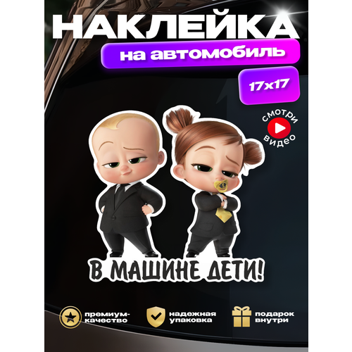 Наклейка на авто 