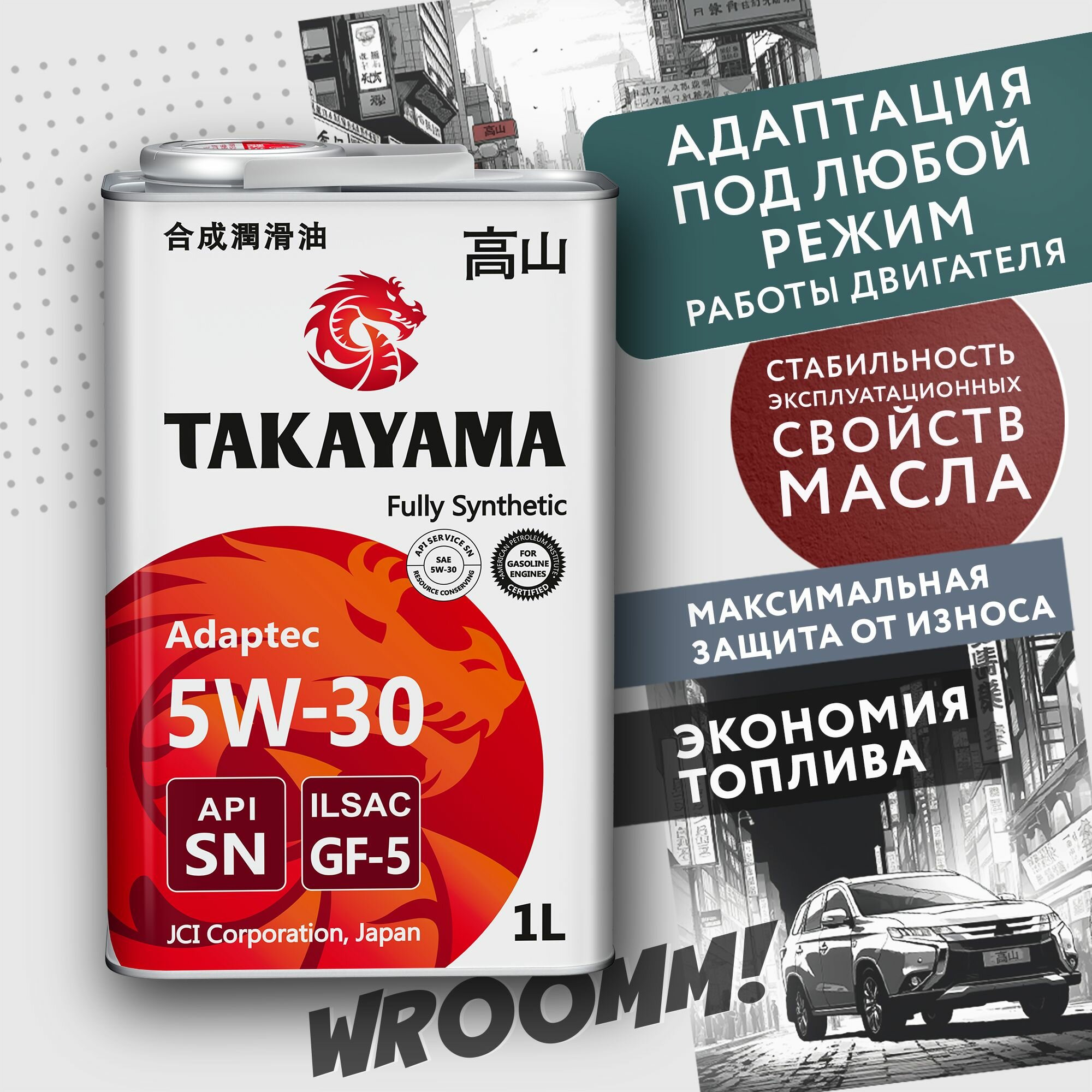 5W30 синтетика 1 л 605584