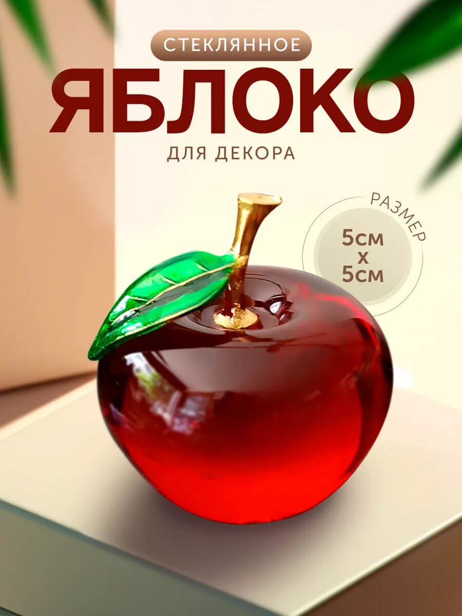 Статуэтки для интерьера и декора на полку Home Balance стекло