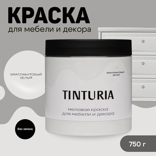 Изображение товара Краска для мебели и декора меловая TINTURIA матовая без запаха бриллиантовый белый 0,75 кг