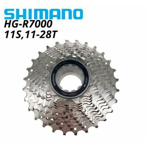 Велосипедная кассета 11 скоростей shimano r7000 11-28t 5200₽