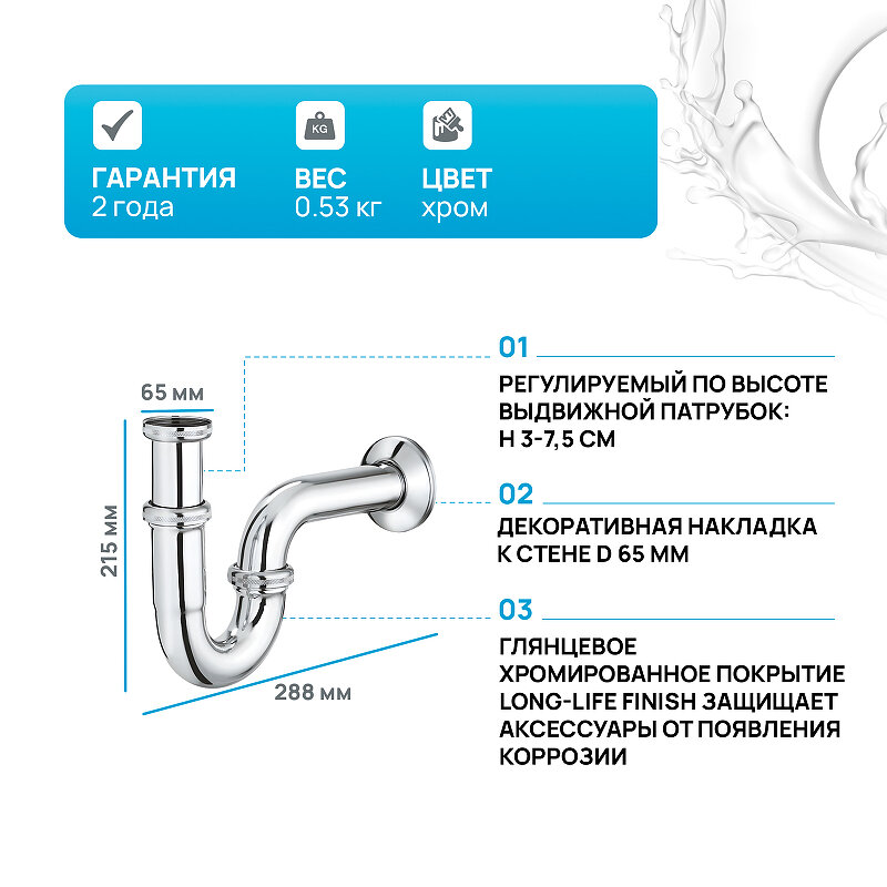 Сифон для раковины Grohe - фото №6
