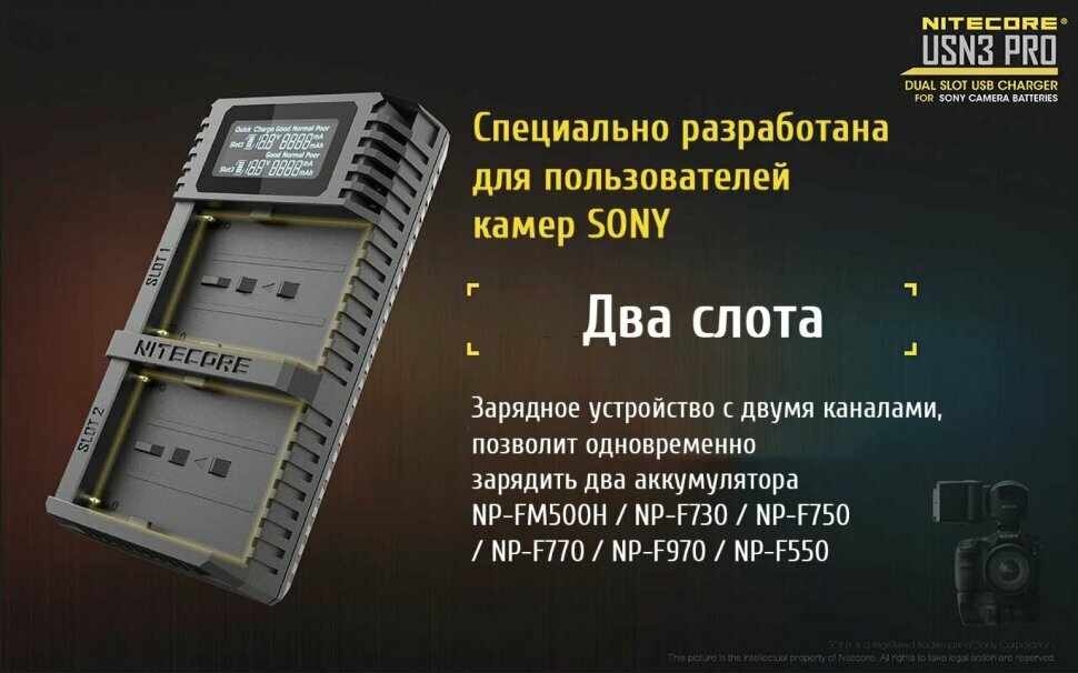 Зарядное устройство Nitecore USN4 PRO для NP-FZ100 — фото 1