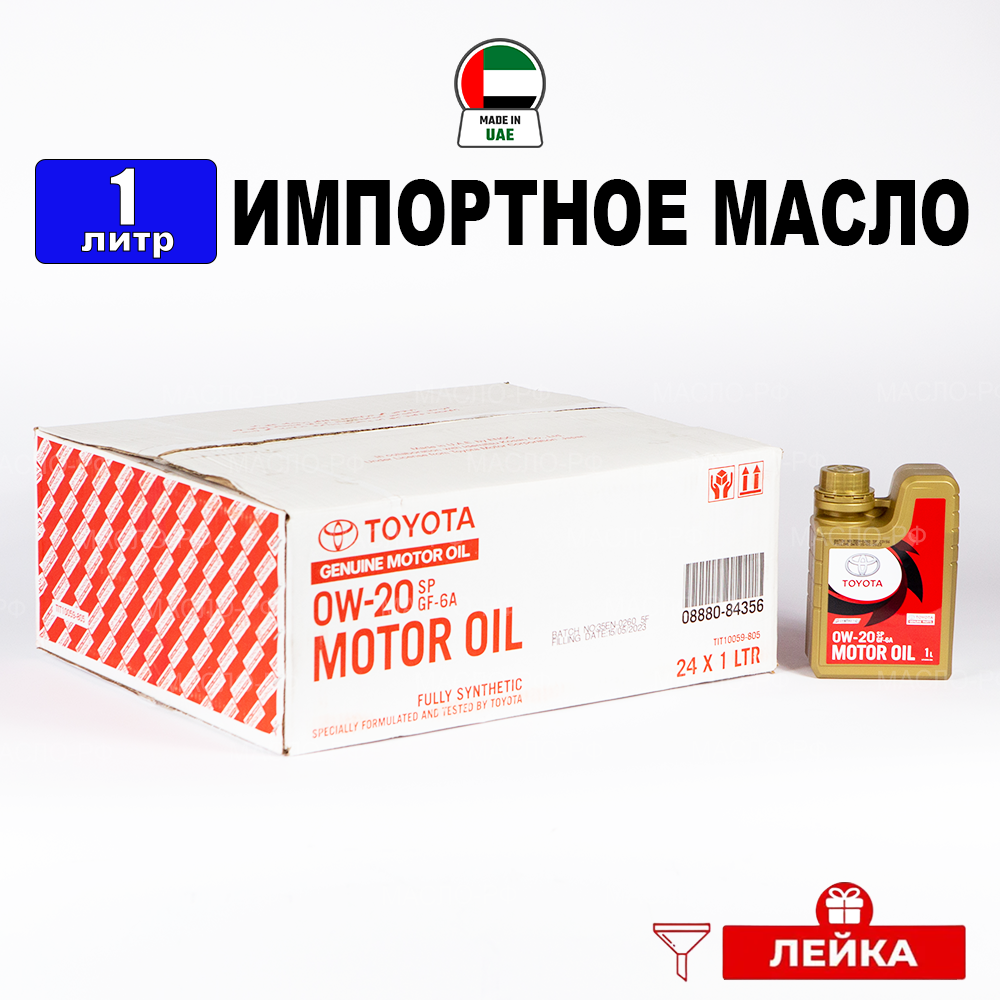 фото Моторное масло Toyota Oil SP 0W20 (Дубай) 1л + лейка масло для автомобиля