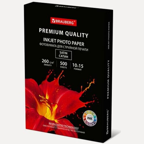 Изображение товара Фотобумага Brauberg PREMIUM сатин, 10х15 см, 260 г/м2, односторонняя, 500 листов, , 364002