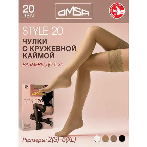 фото Чулки omsa omsa style 20 den, 20 den, размер 4, caramello