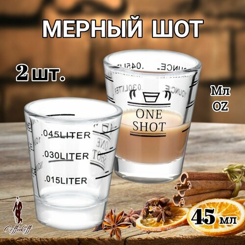 Кофейный шот Мерный стакан для кофе 45 мл черный 2 шт 990₽