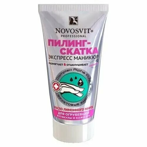 Пилинг-скатка для рук NOVOSVIT Professional для огрубевшей кутикулы и кожи 50 мл 348₽
