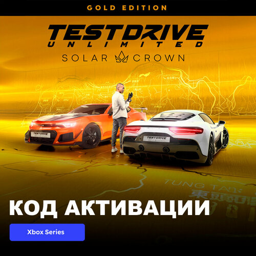 Игра Test Drive Unlimited Solar Crown Gold Edition Xbox Series XS электронный ключ США 16889₽