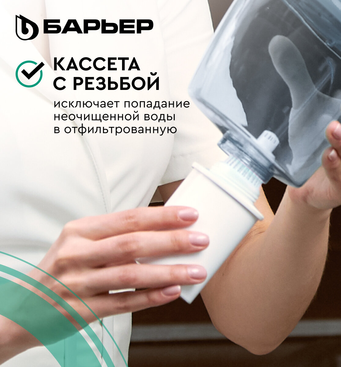 БАРЬЕР Жесткость х2, комплект кассет для фильтров-кувшинов, двойная защита от накипи, 6 штуки — фото 1