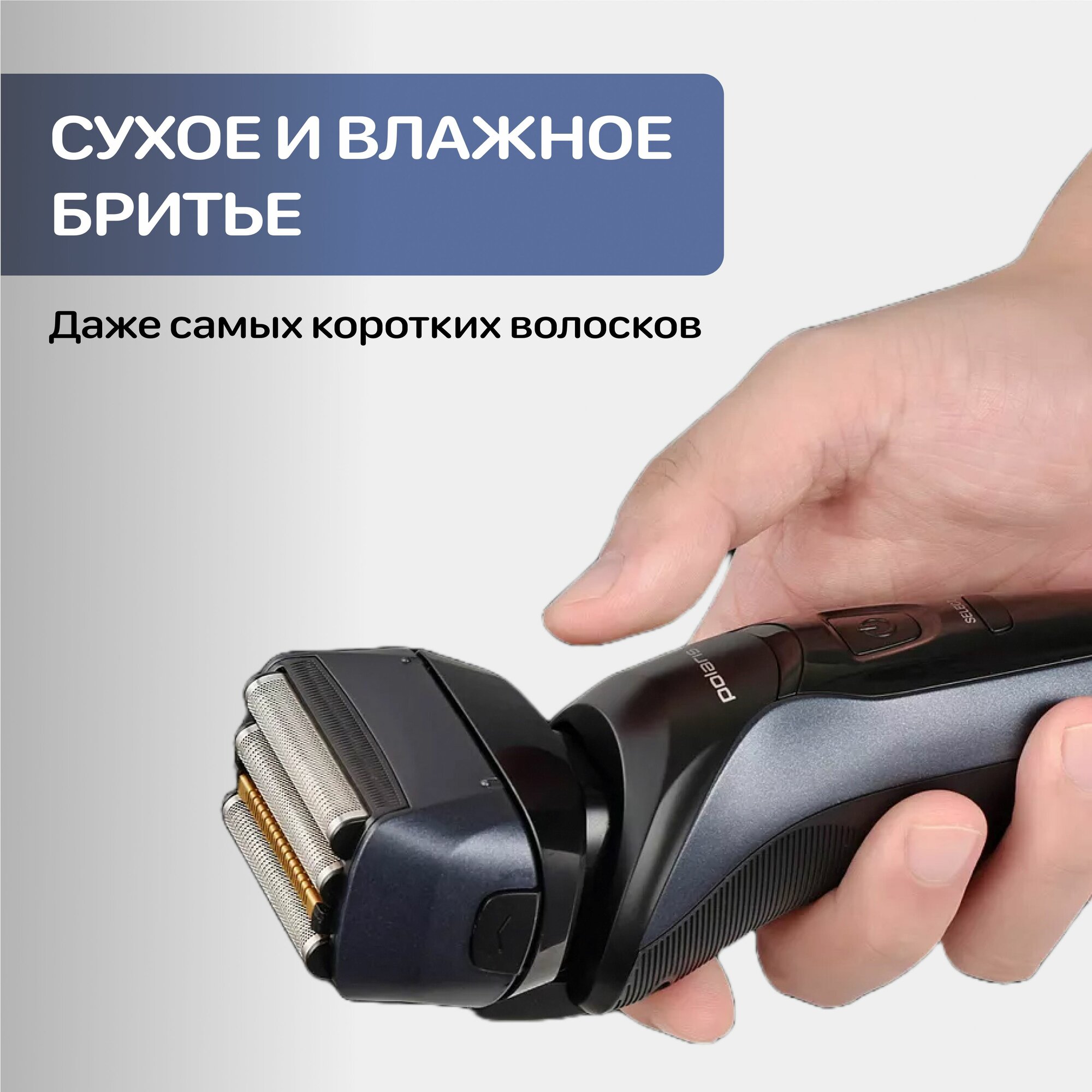 Бритва POLARIS PMF 1016RC wet&dry 7D PROF 4+ Черный/Темно-синий — фото 1