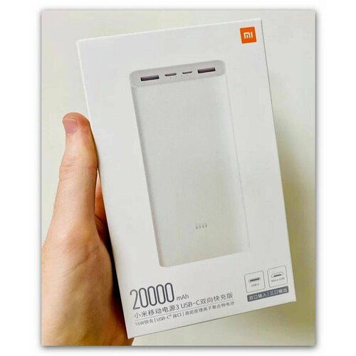 Внешний аккумулятор Xiaomi Mi Power Bank 3 Pro 20000mah 50W MAX портативный аккумулятор Power Bank белый 9200₽