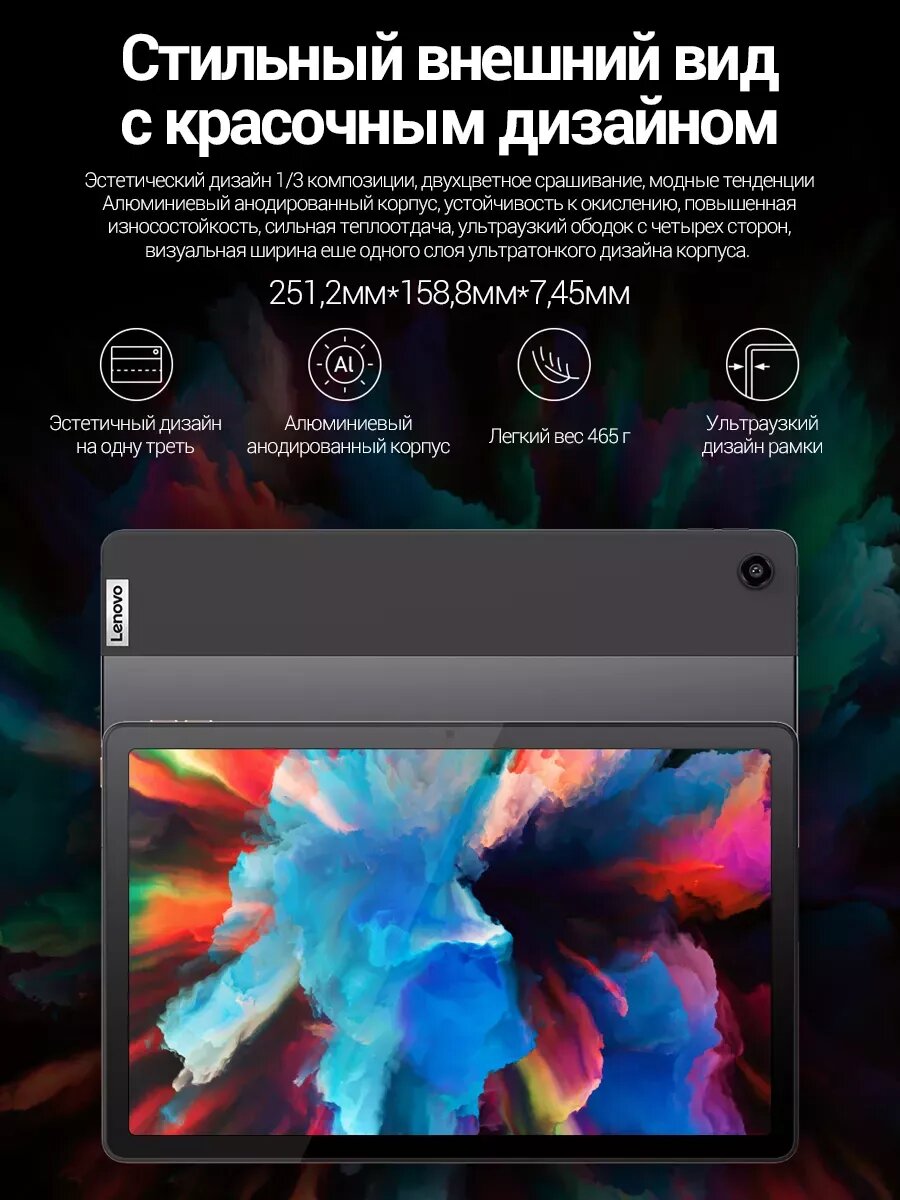 Lenovo K10 PRO 10.6 дюймов Планшет 6/128 ГБ, 2K LTE+4G, Android 12, серый — фото 1