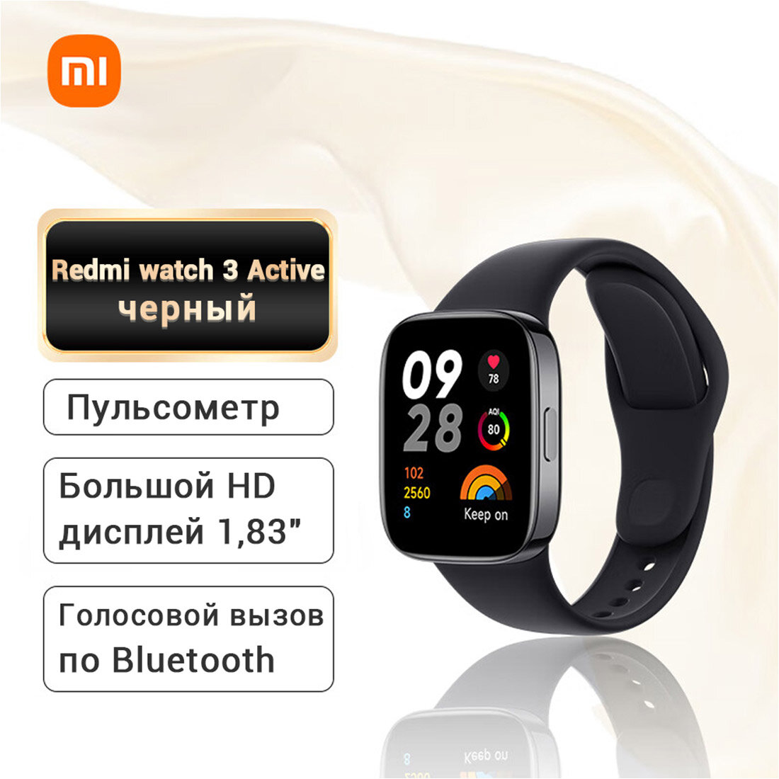 Смарт-часы Redmi Watch 3 Active Global (русский язык), черный