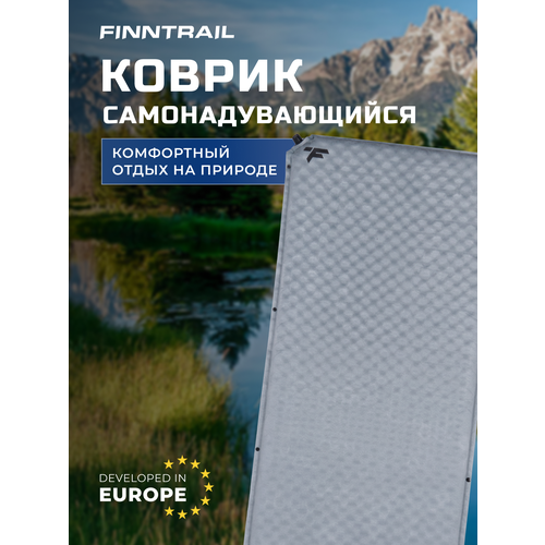 Коврик самонадувающийся Glade для рыбалки, туризма, кемпинга, походов