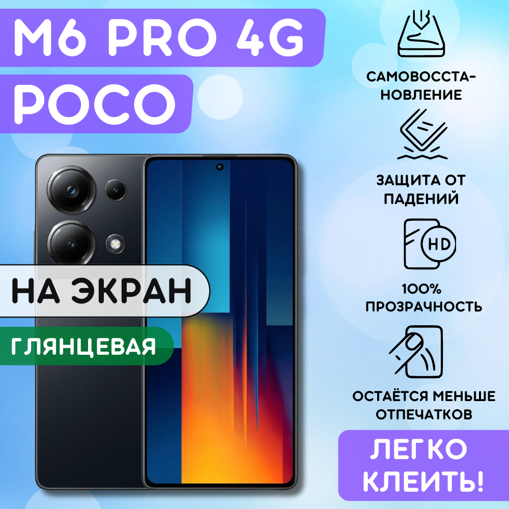 Гидрогелевая...