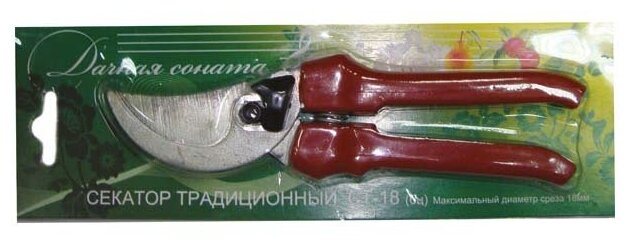 Секатор плоскостной СТ-18 ХО ДС — фото 1
