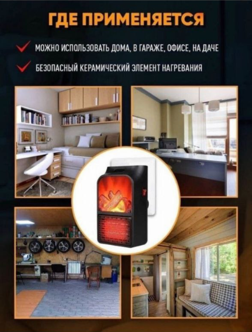 Обогреватель для дома / Портативный мини тепловентилятор / Электрический конвектор — фото 1